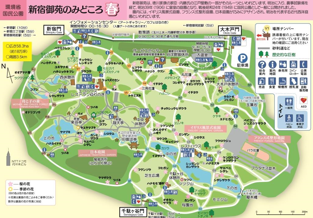 東京観光新宿御苑園内マップ